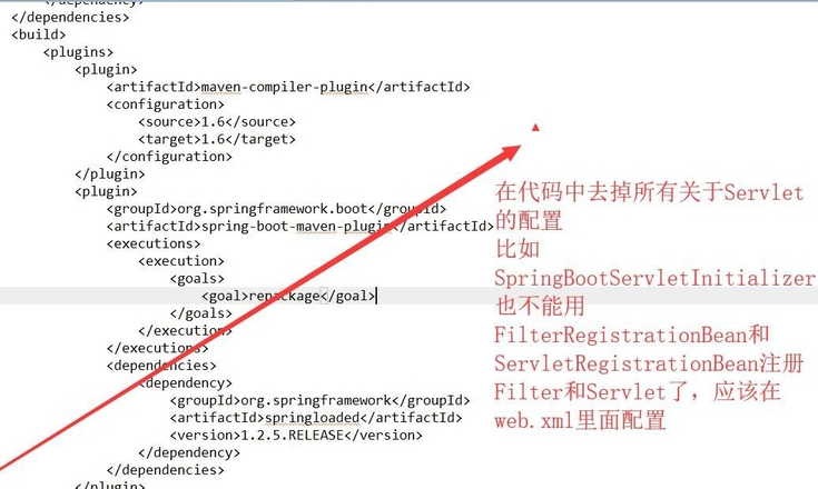 springboot如何加载web.xml