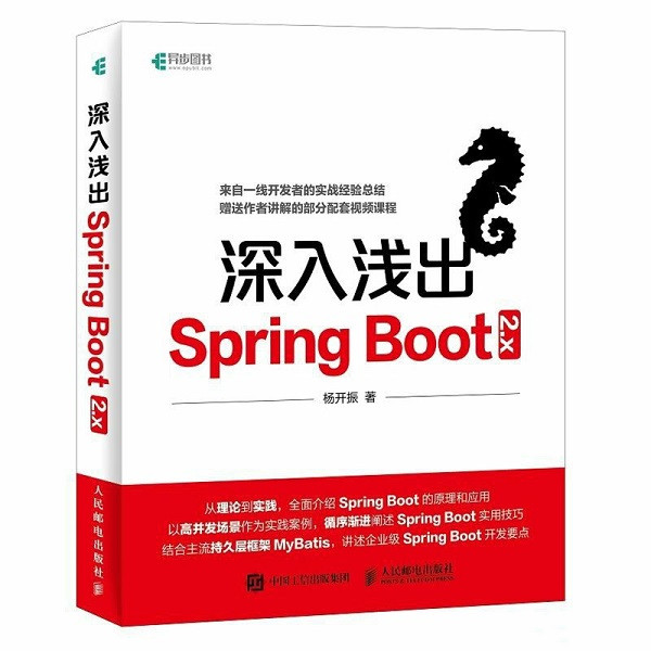 springboot书籍推荐  springboot书籍排行