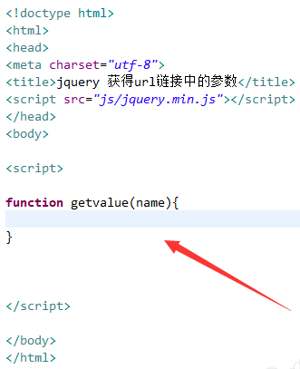 jquery 获得url链接中的参数值