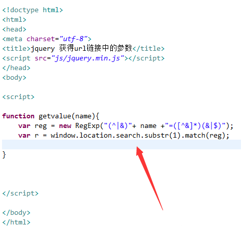 jquery 获得url链接中的参数值