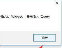 jquery modile如何插入列表视图