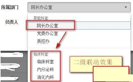 Ajax+SpringMVC二级联动实现的效果