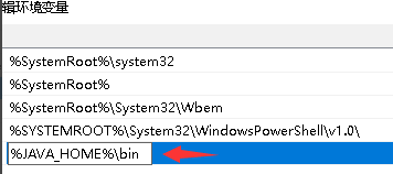 输入%JAVA_HOME%\bin