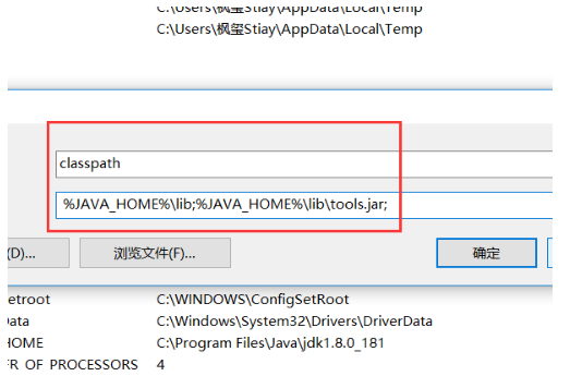 classpath环境变量设置完成