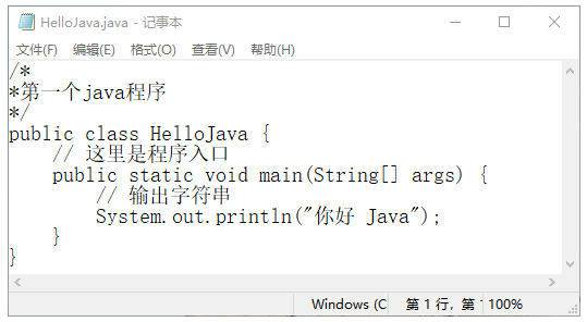 HelloJava.java文件的原始内容