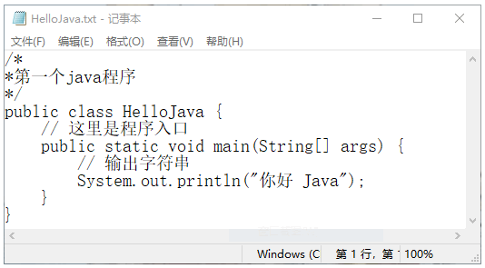 java字节流，文件输出流FileOutputStream类介绍