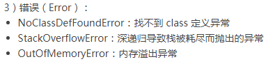 错误（Error）