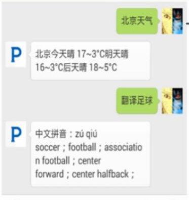 微信公众号数据交互原理图解