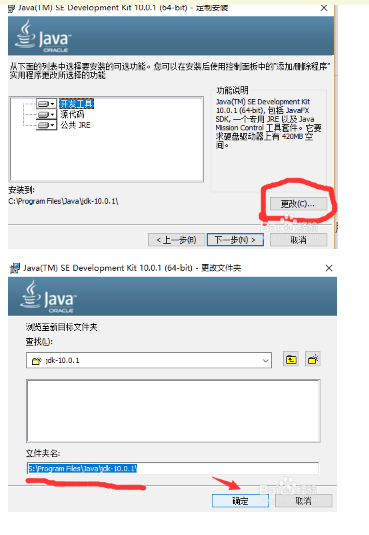 java怎么安装 java安装教程 win10