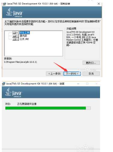 java怎么安装 java安装教程 win10