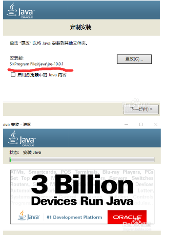 java怎么安装 java安装教程 win10