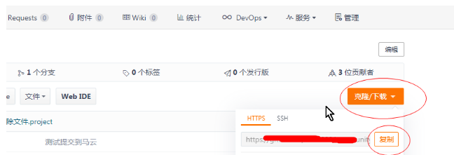 eclipse使用git