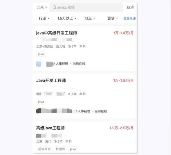 java就业前景如何?java工程师待遇是怎样的?