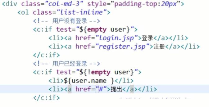 jstl标签库有哪些标签?常用标签介绍