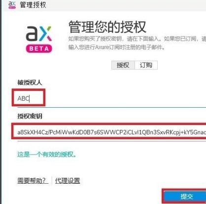 axure下载