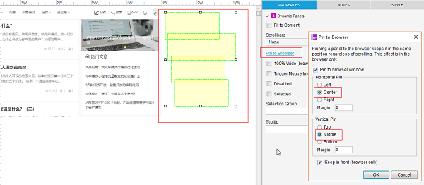 axure安装  axure使用教程