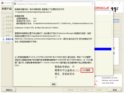 oracle数据库安装教程 步骤