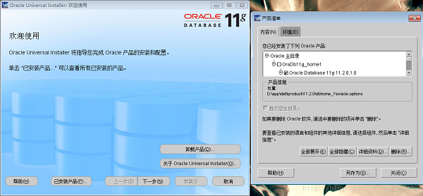 oracle数据库卸载教程 步骤