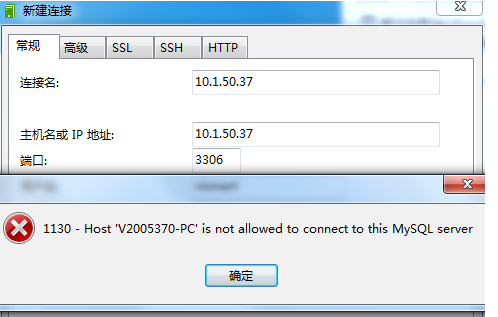 mysql数据库连接不上